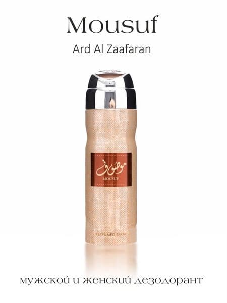 Deo Verlorna Mousuf 200ML