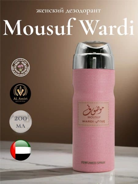 Deo Verlorna Mousuf Wardi 200ML