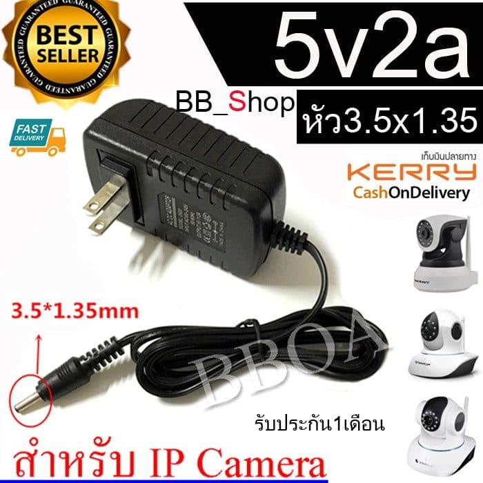 Ip Icsee 5V A8 DC5V 2A