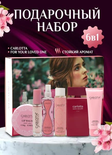 Carlotta Nacimi Rose Kit 6PZ